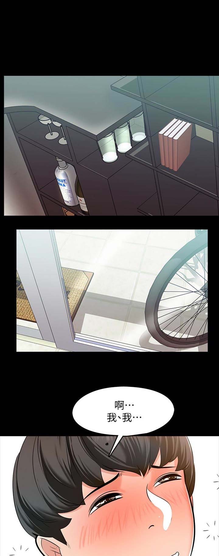 无奈的谎言漫画漫画,第18章：控制不住1图