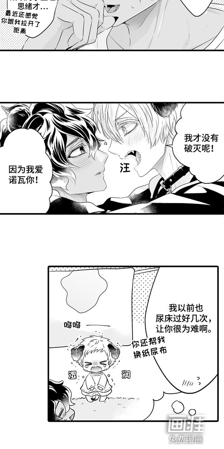 森林里的熊先生漫画漫画,第31章：回岛屿的理由3图