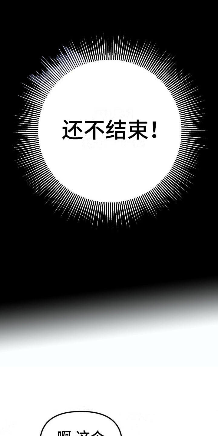 家人的意义漫画漫画,第6章：寻找目标7图