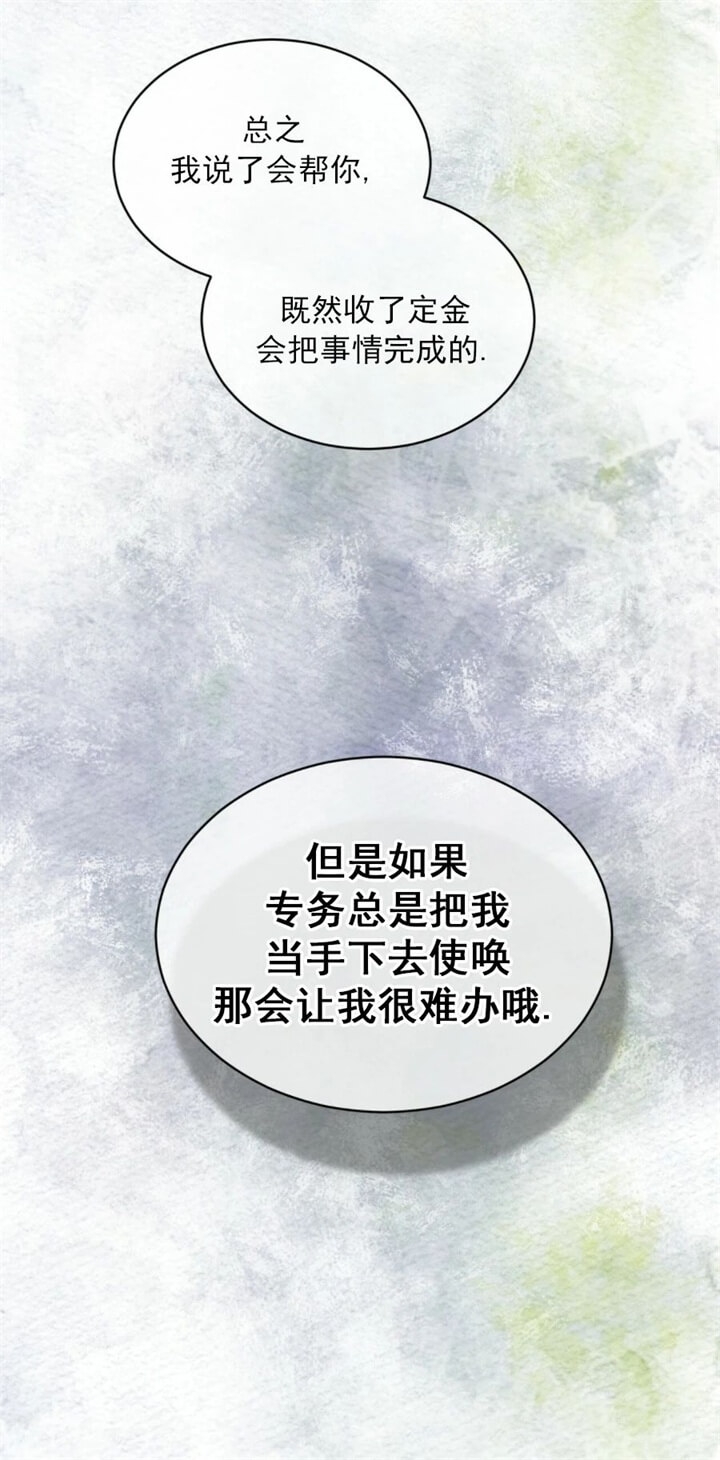 坦白 confess(2017)漫画,第7话 7_比试6图