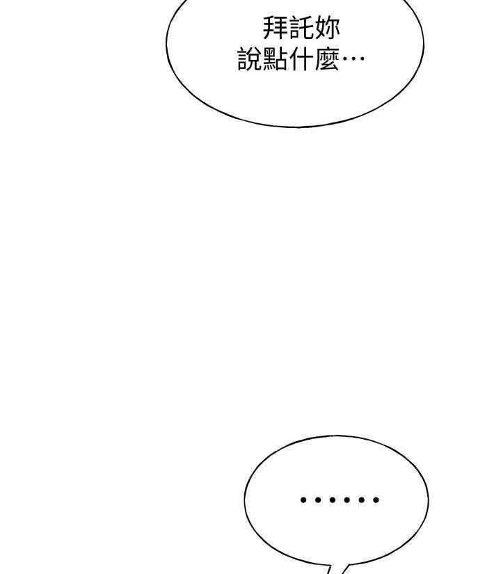 重考生漫画免费阅读3话漫画,第147话 14716图