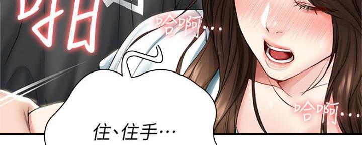 寄宿学校漫画漫画,第89话131图