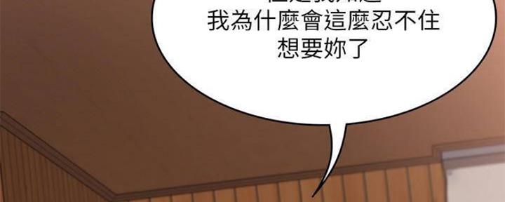寄宿学校漫画漫画,第82话125图