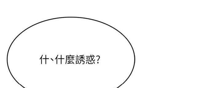 极速漫画网官网漫画,第88话59图