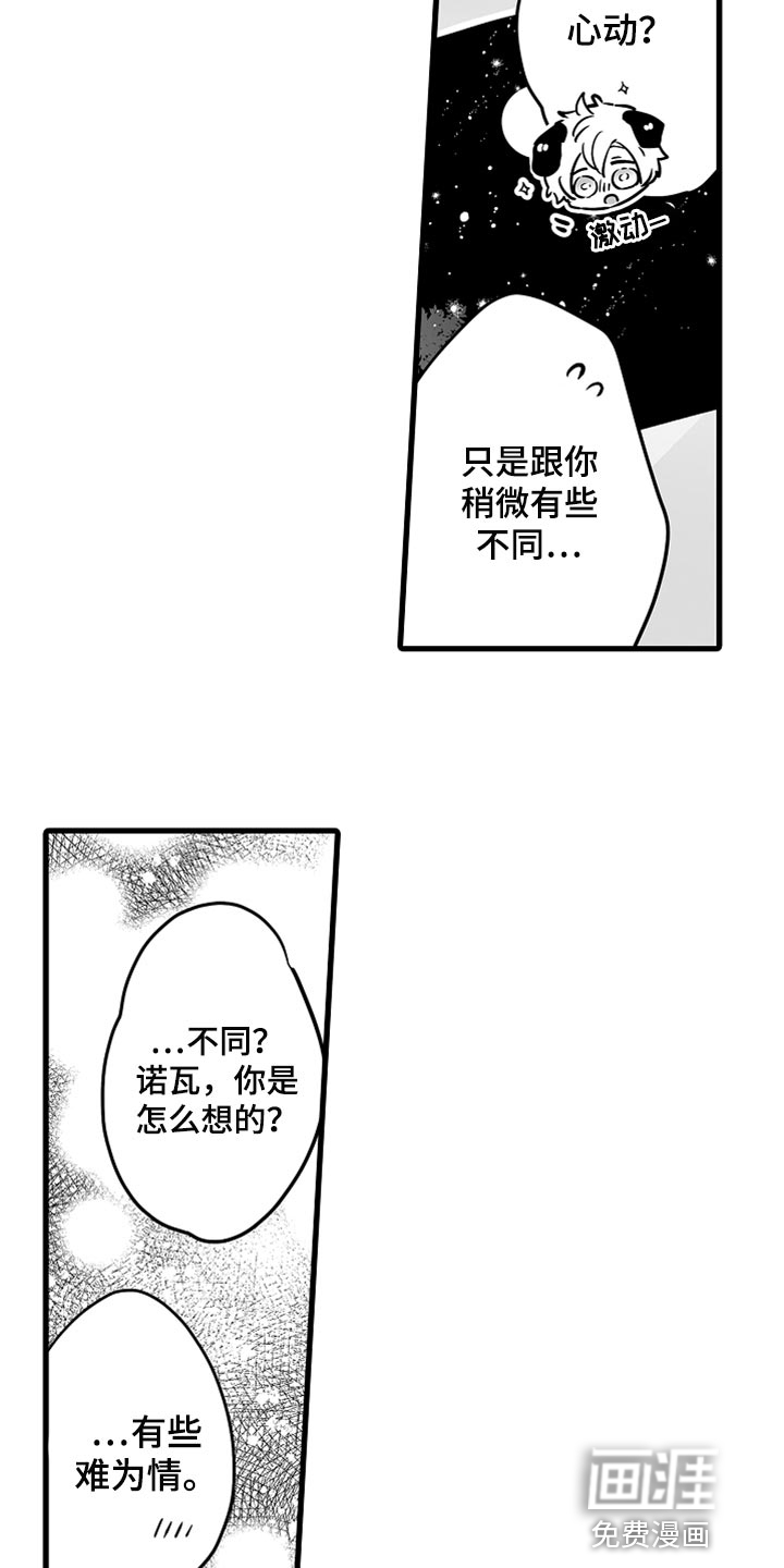 森林漫画图片漫画,第38章：心动14图