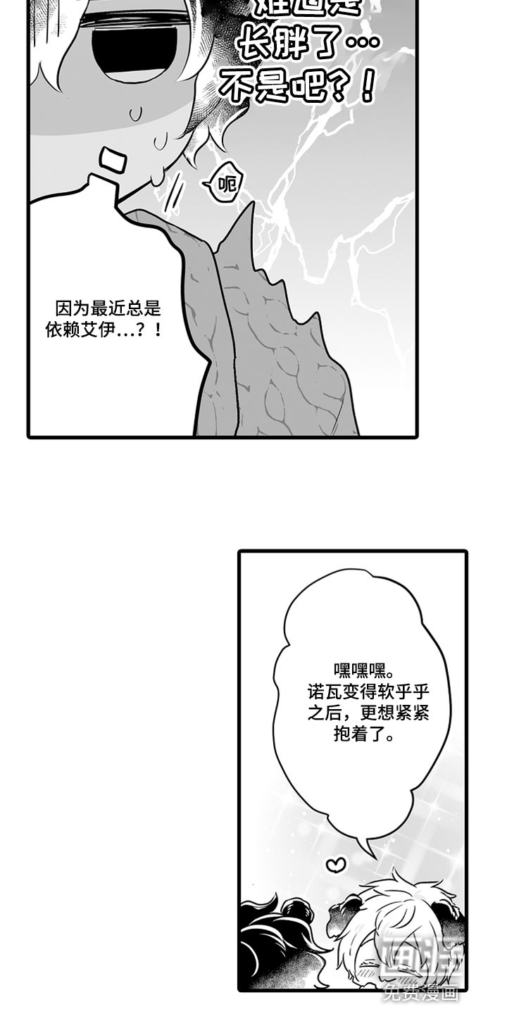 森林动物篝火漫画漫画,第43章：减肥9图