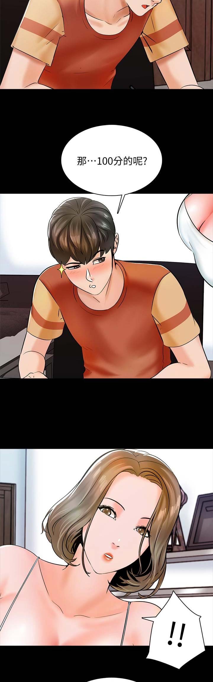 女神剧场漫画漫画,第21章：痴心妄想4图