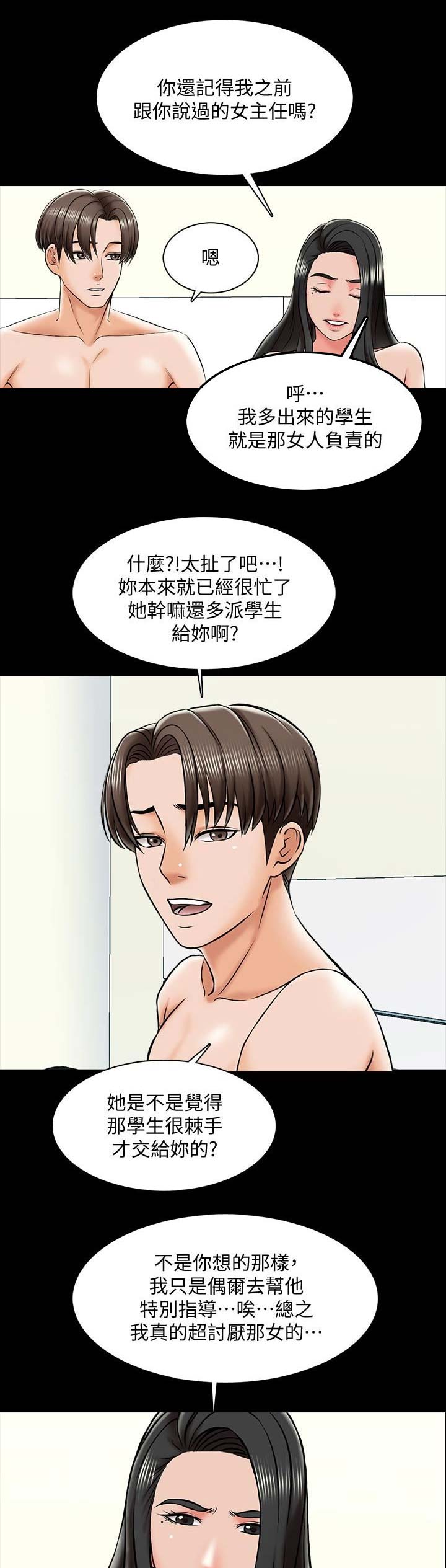 专属欧米伽漫画观看漫画,第12章：为所欲为7图