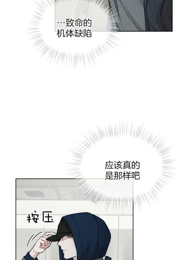 虚荣与谎言漫画漫画,第42话 42_幼稚的爱3图