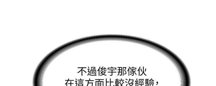 寄宿漫画漫画,第87话49图
