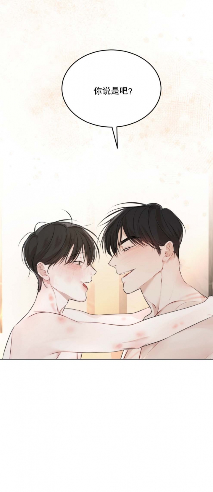 虚荣与谎言漫画漫画,第24话 24_抱一抱3图