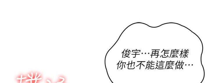 帅哥大危机漫画漫画,第53章：亲友们6图