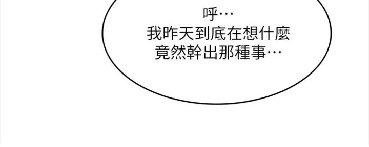 极速漫画网官网漫画,第91话98图