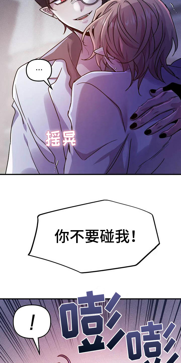 家人的意义漫画漫画,第40章：协助治疗8图