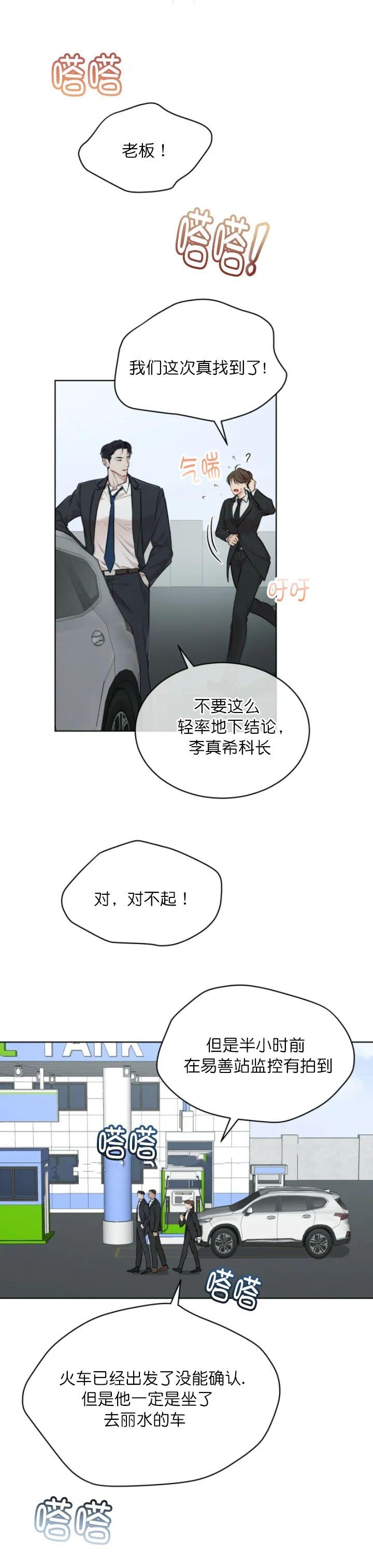 友真漫画漫画,第1章：隔壁哥哥：世界观冲击5图