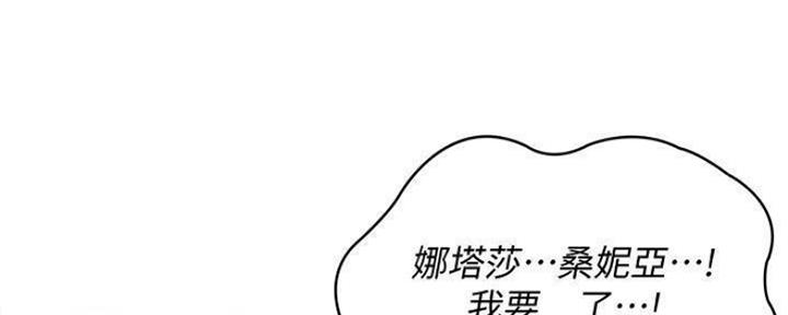 寄宿漫画漫画,第87话55图