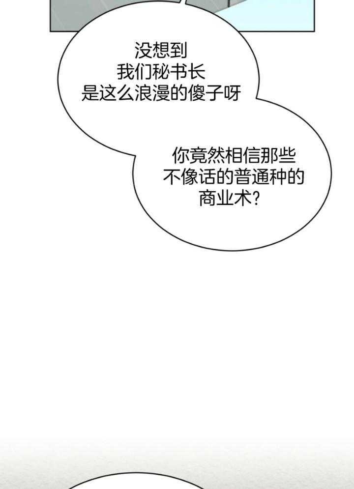 虚荣与谎言漫画漫画,第31话 31_发泄3图