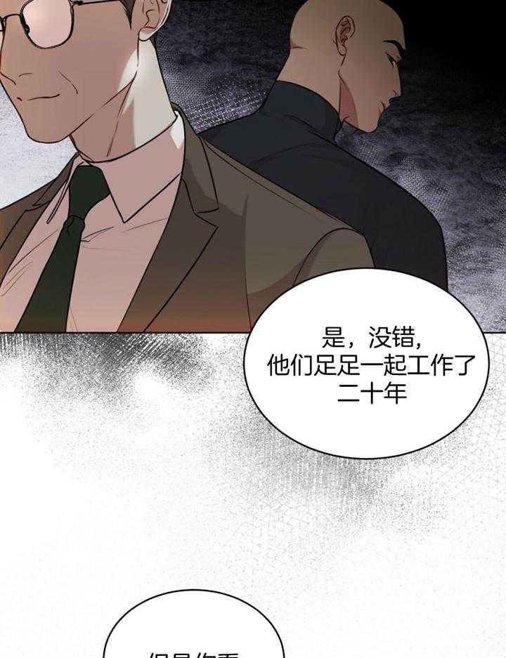 虚荣与谎言漫画漫画,第29话 29_不速之客3图