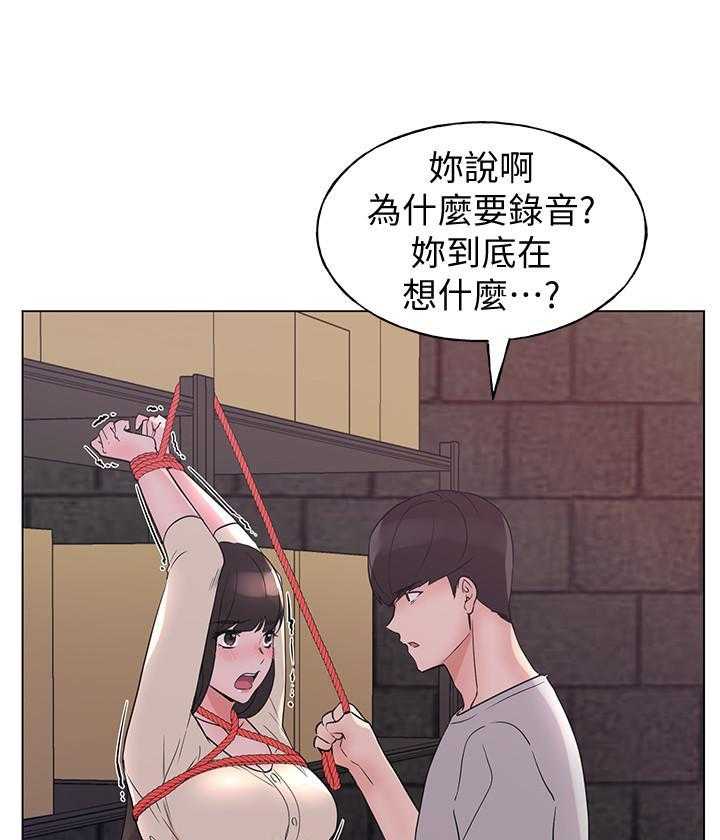 复读生漫画推荐漫画,第165话 16526图