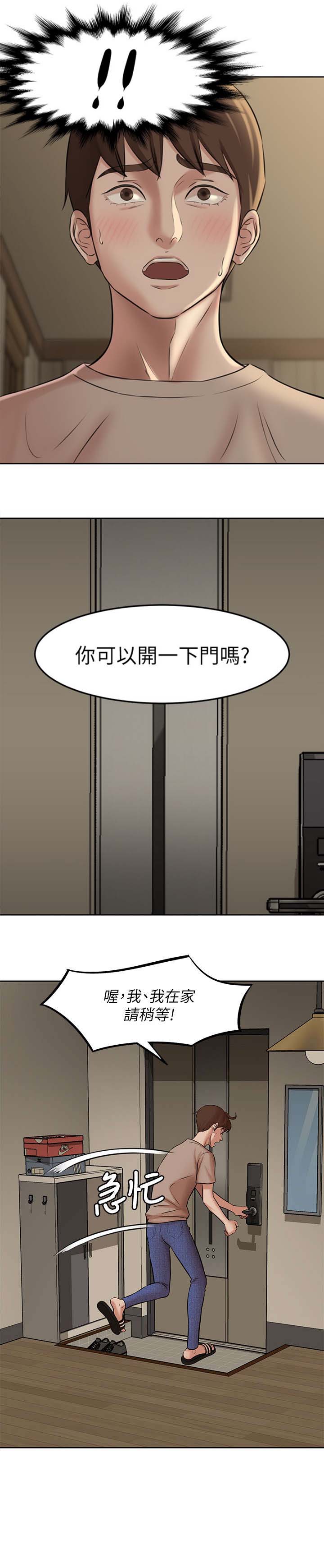 小裤裤笔记漫画下载漫画,第7话8图