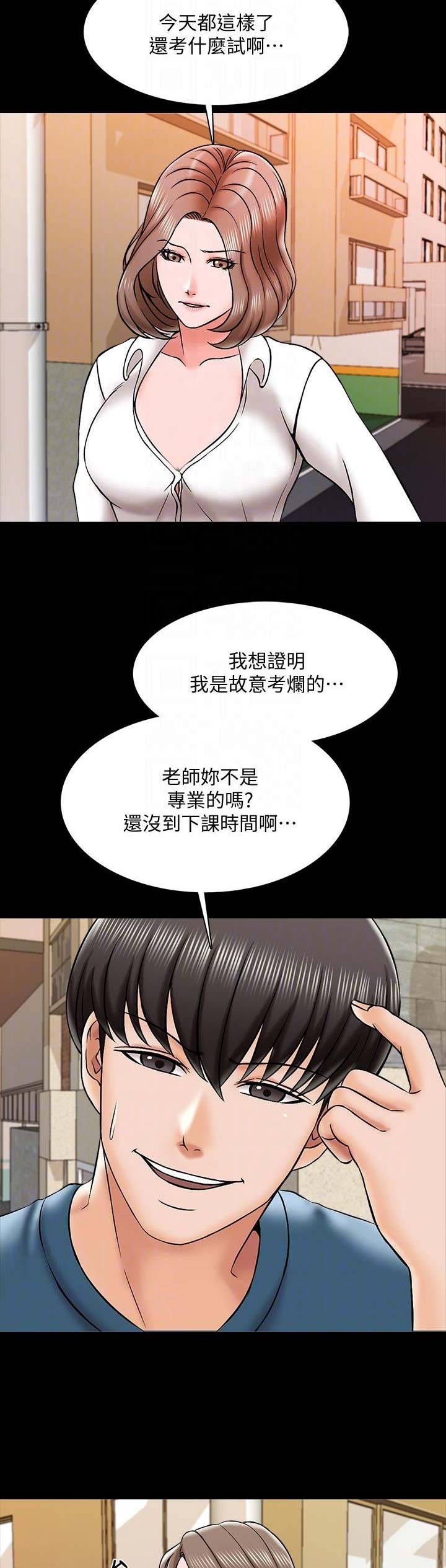 欧米茄的谎言漫画,第27章：一了百了8图