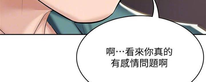 极速漫画免费网站漫画,第85话98图