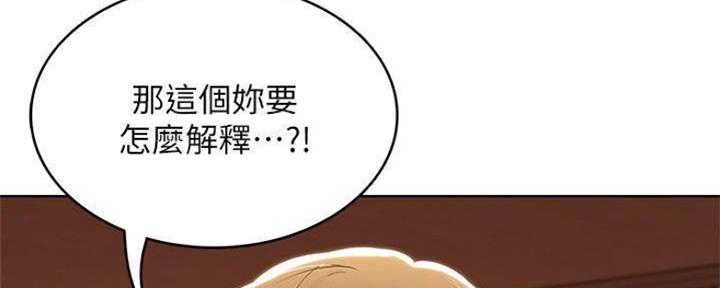 寄宿学校漫画漫画,第82话100图