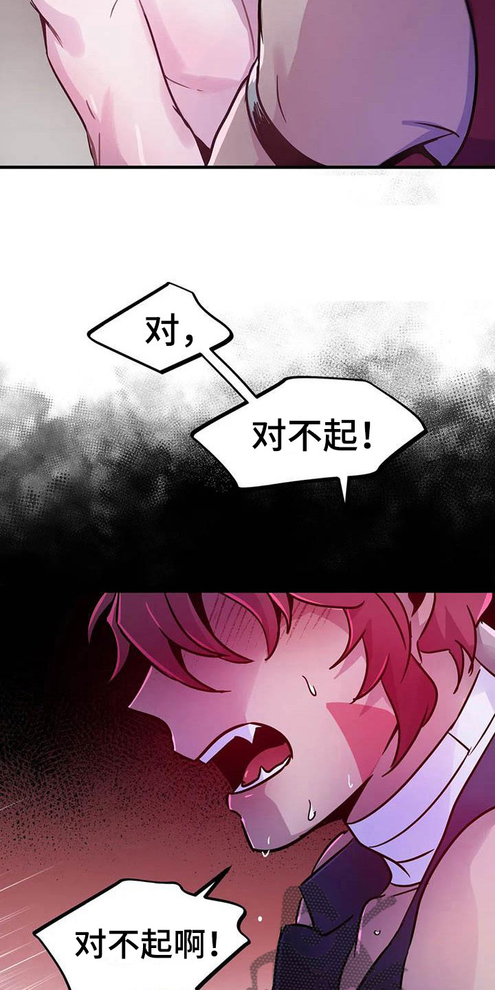 家人的意义漫画漫画,第35章：被发现啦8图