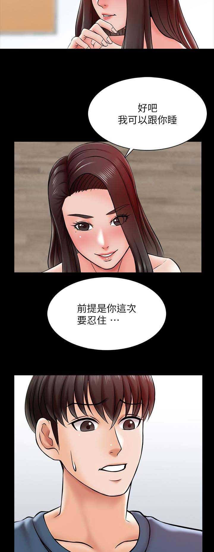 顶级欧米伽漫画漫画,第25章：听到了吧8图