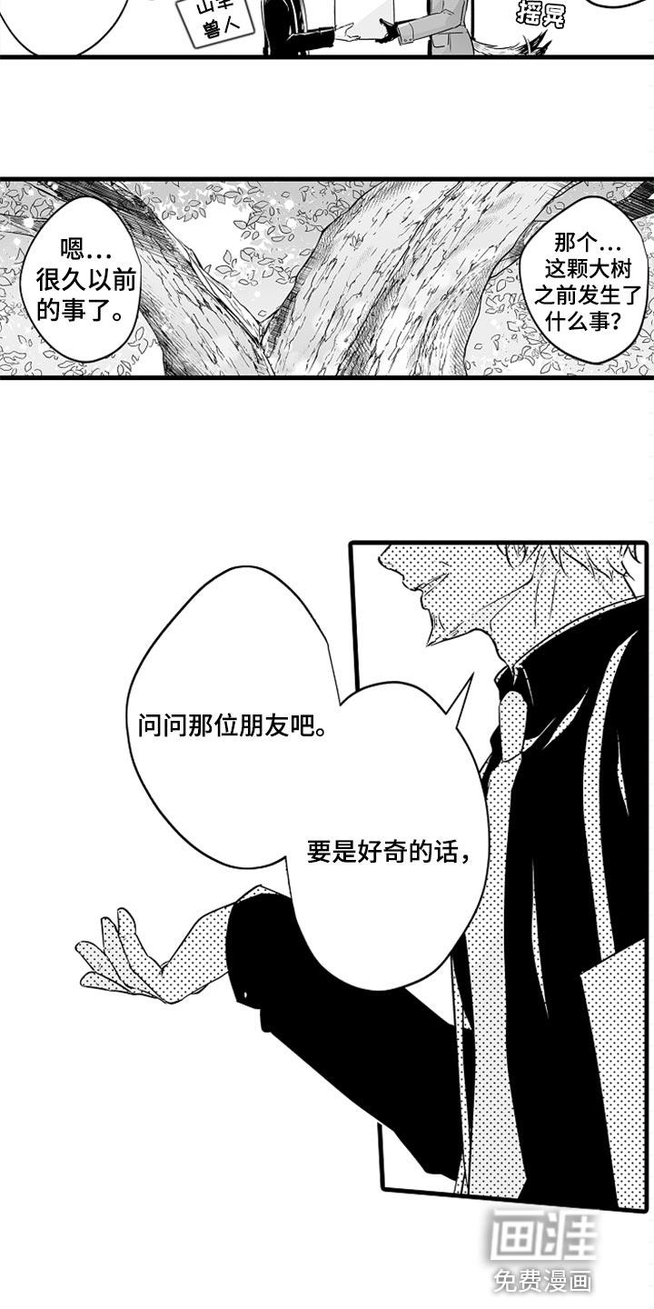 森林中的熊漫画漫画,第21章：图书馆12图