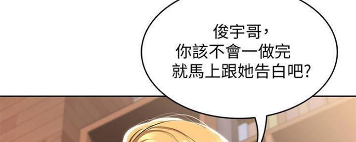 极速漫画网官网漫画,第86话54图