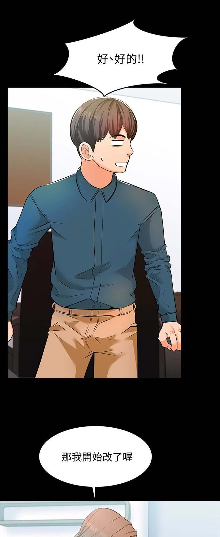 无奈漫画表情包漫画,第17章：帮忙1图