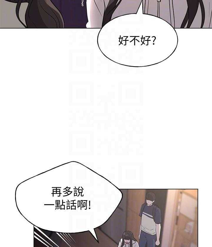 重考生漫画免费阅读3话漫画,第147话 14710图