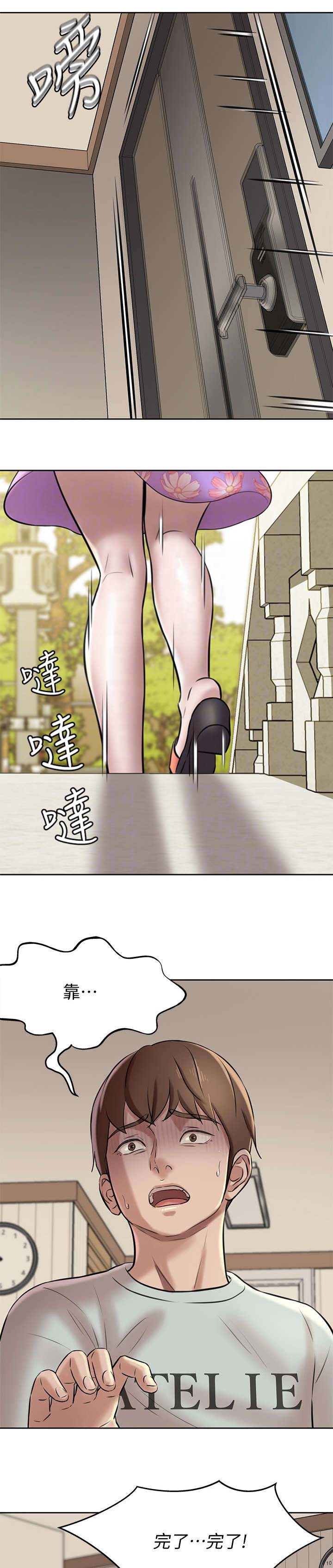 小裤裤笔记漫画漫画,第12话10图