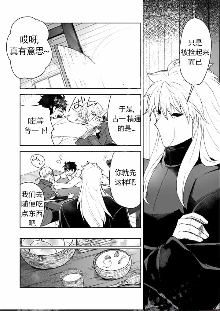 深沉暗恋漫画漫画,第1话 110图