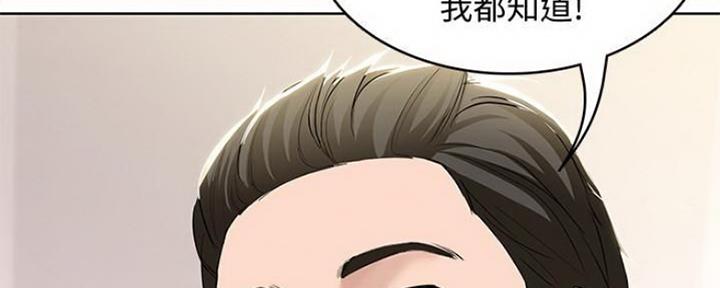 寄宿漫画漫画,第84话66图