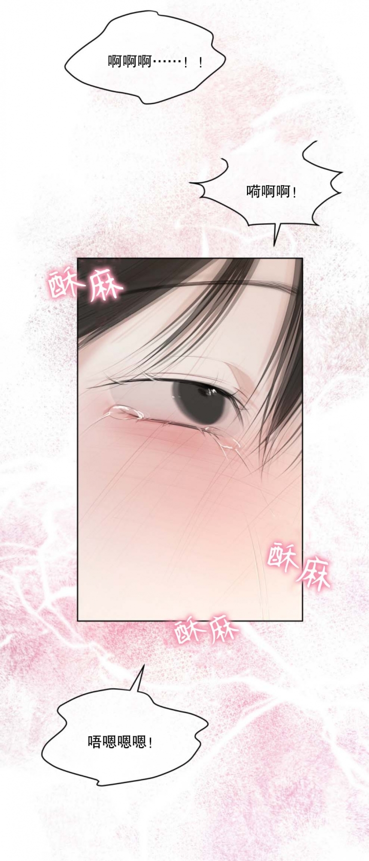 听牌漫画漫画,第45话 45_安慰7图