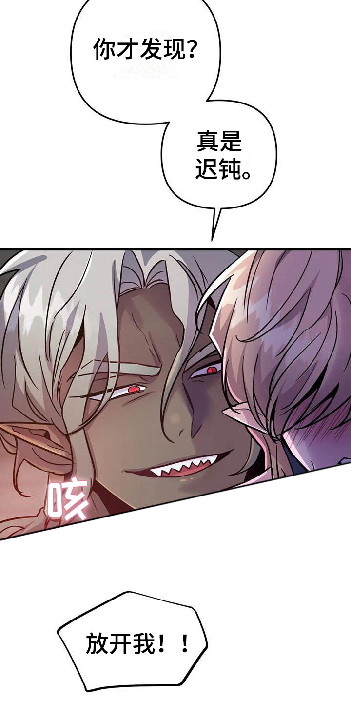 家人漫画图片漫画,第48章：被逼无奈1图