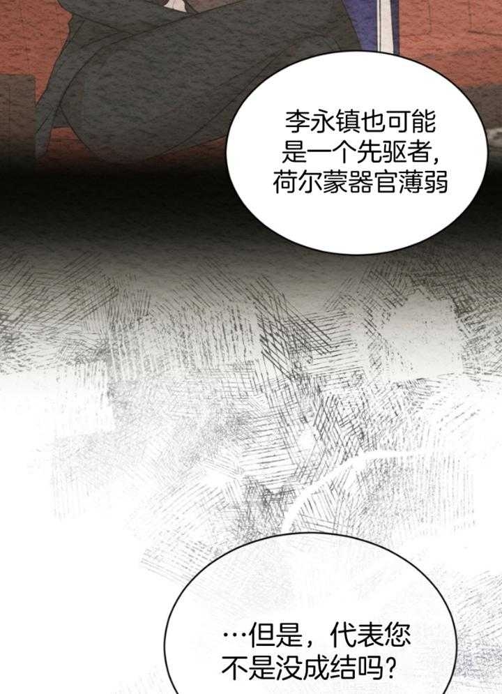 虚荣漫画漫画,第49话 49_她很乖3图