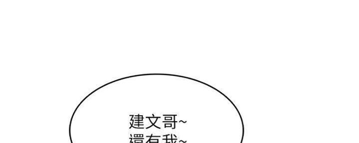 寄宿漫画漫画,第87话26图
