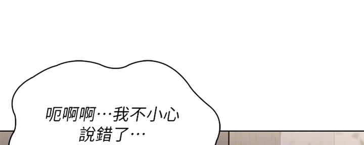 寄宿奇遇记漫画43漫画,第93话11图