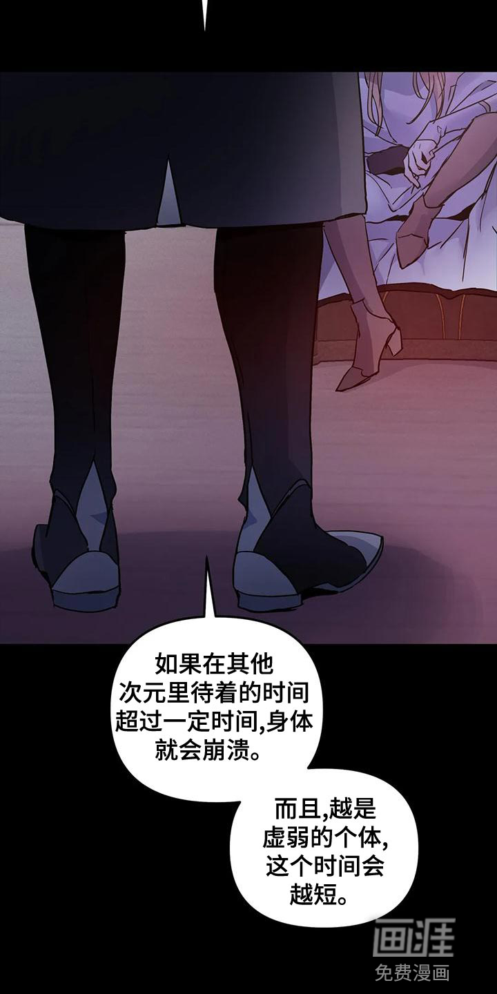 七天魔咒漫画漫画,第14章：没劲3图