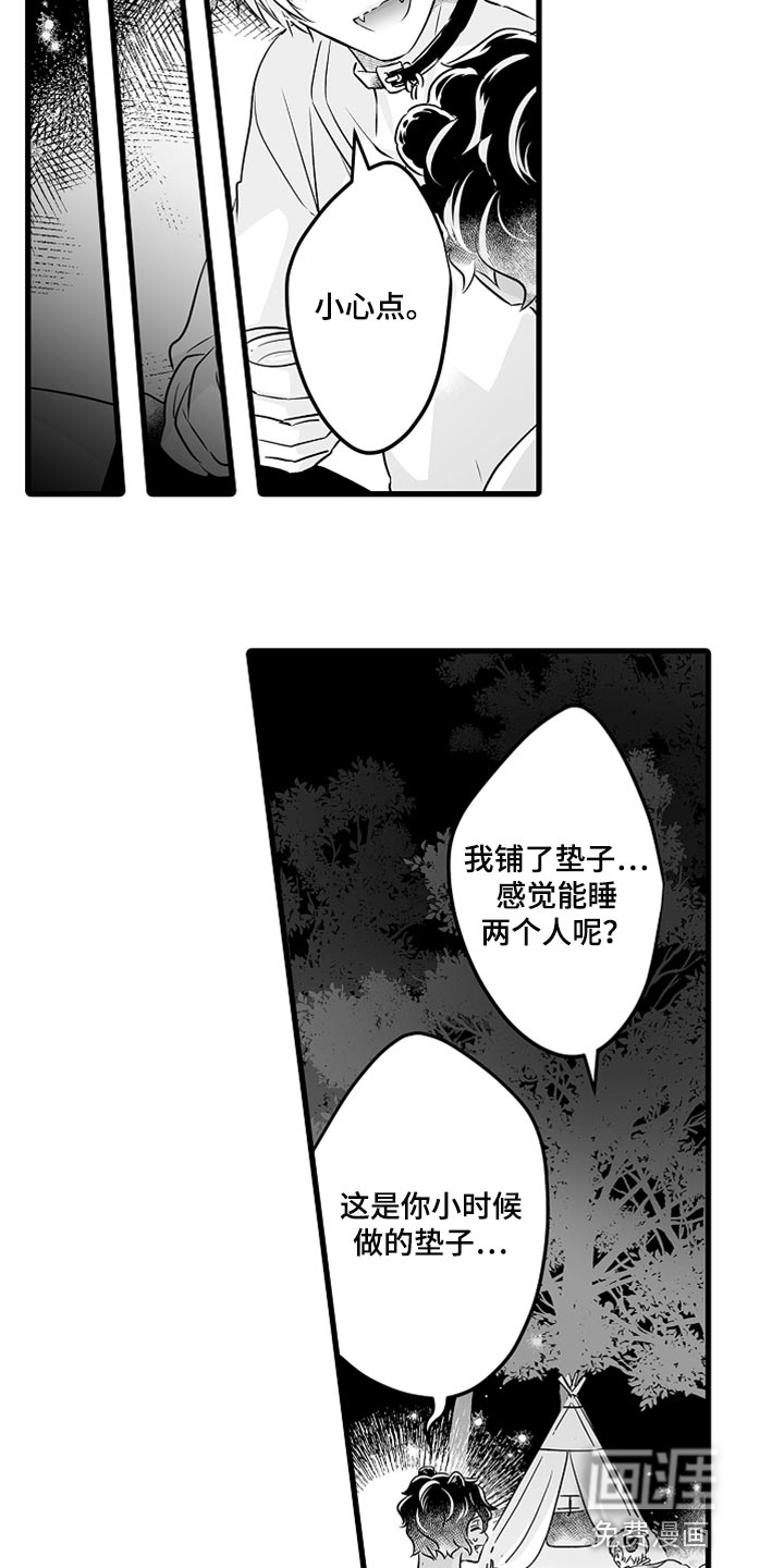 森林漫画图片漫画,第38章：心动4图