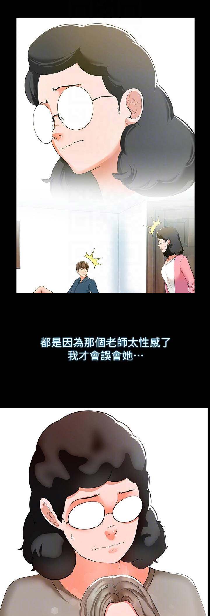 女神剧场漫画漫画,第3章：怪人1图