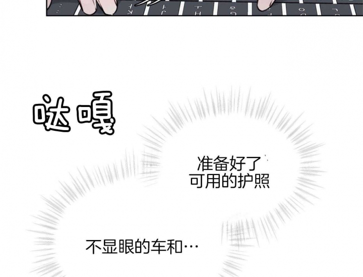 帝王软件漫画最新章节漫画,第83话 83_抱歉7图