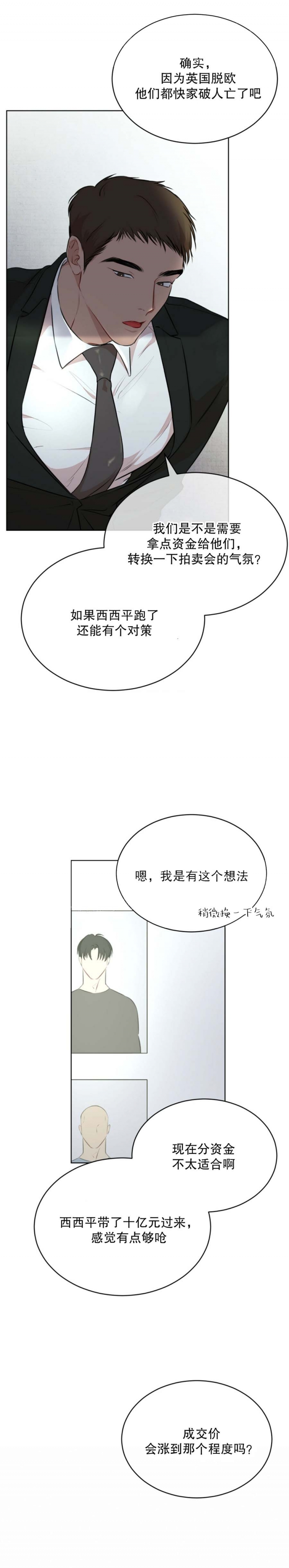 电话那一边漫画漫画,第43话 43_教室游戏3图