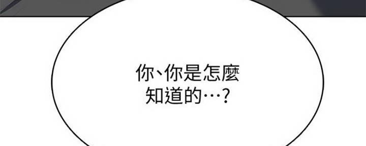 寄宿漫画漫画,第84话33图