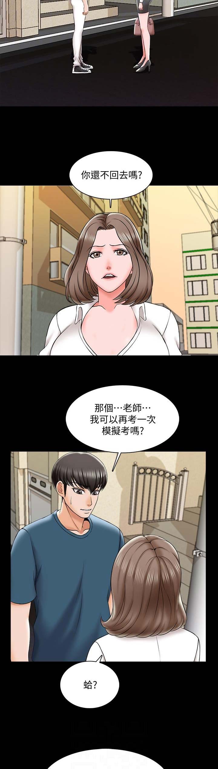 欧米茄的谎言漫画,第22章：你是我的8图