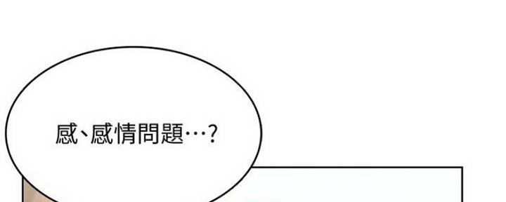 寄宿漫画漫画,第84话37图