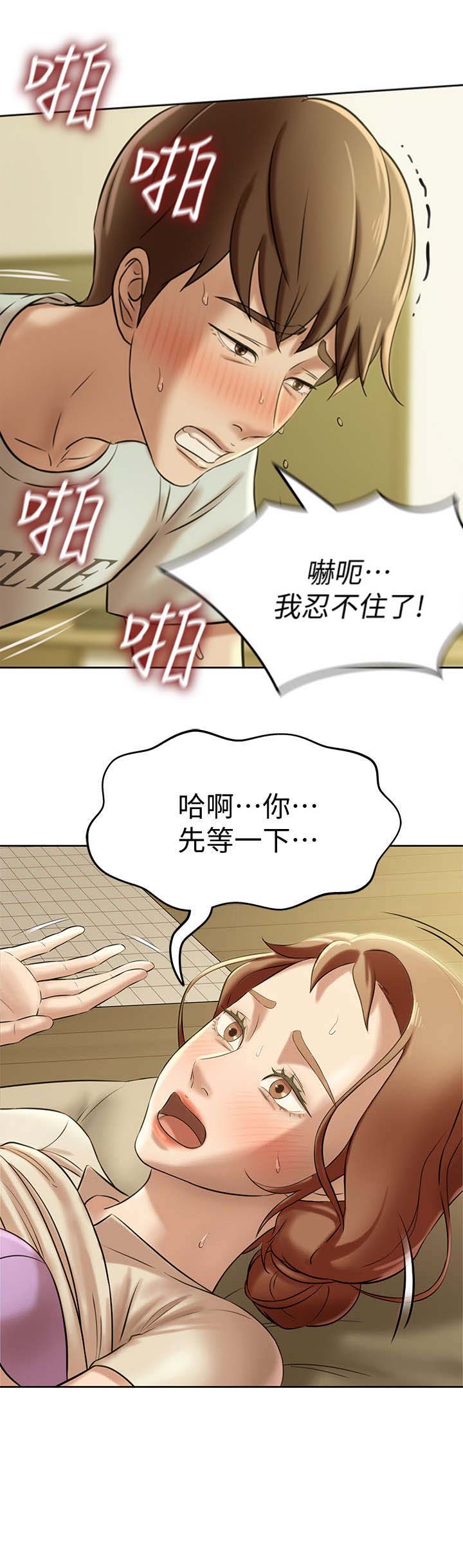 小裤裤笔记漫画第3话漫画,第15话5图